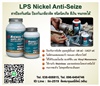 LPS Nickel Anti-Seize สารป้องกันการจับติด ชนิดนิคเกิล สีเงิน ทนกรดได้