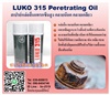 LUKO 315 Penetrating Oil เป็นน้ำยาเคมีที่มีคุณสมบัติหล่อลื่น และการแทรกซึมได้อย่างดีเยี่ยม สามารถแทรกซึมเข้าไประหว่างชิ้นส่วนที่เกาะกันแน่นอันเนื่องจากสนิม