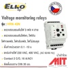 Voltage Monitoring Relay with power supply