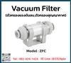 Vacuum Filter รุ่น ZFC