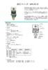 SANWA DENKI Pressure Switch SPS-8TP-PD Series