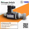 เพรชเชอร์สวิตช์ (Pressure switch) Yuken PST-02