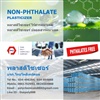 Non-Phthalate Plasticizer, พลาสติไซเซอร์ไร้สารพทาเลต, นอนพทาเลตพลาสติไซเซอร์
