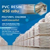 พีวีซีเพสต์เรซิน, PVC Paste Resin, โทร 034854888, โทร 0893128888, ไลน์ไอดี thaipoly8888