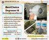 Best Choice Degreaser-B (Emulsion Cleaner)น้ำยาทำความสะอาดคราบน้ำมัน ไขมัน จาระบีได้ดีเยี่ยม-ติดต่อฝ่ายขาย(ไอซ์)0918157073ค่ะ 