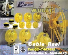 Cable Reel (เครื่องม้วนเก็บสายไฟอัตโนมัติ)