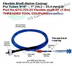 flexible shafts