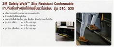 3M NO.510, 530 Safety-Walk Slip-Resistant Comformable เทปกันลื่นสำหรับใช้กับพื้นผิวไม่เรียบ