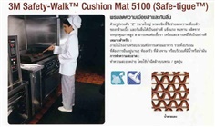 3M Nomad 5100 Safety-Walk Cushion Mat พรมไวนิล รูปตัว Z ขนาดใหญ่ช่วยป้องกันลื่น