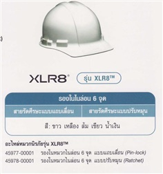AOSafety หมวกนิรภัย รุ่น XLR8 รองในไนล่อน 6 จุด