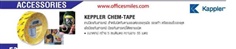 Kappler Chem-Tape เทปป้องกันสารเคมี สำหรับปิดทับตามรอยต่อของถุงมือ รองเท้า หรือรอยรั่วของชุด
