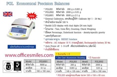เครื่องชั่ง ADAM รุ่น PGL Economical Precision Balances พิกัด 200g. - 8000g.