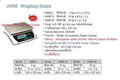 เครื่องชั่ง ACU รุ่น AWM Weighing Scales พิกัดกำลัง 3kg. -30kg.