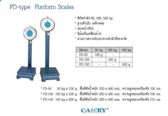เครื่องชั่ง CAMRY รุ่น FD-type Platform Scales