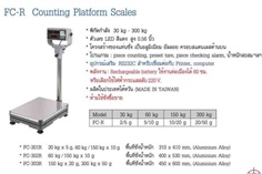 เครื่องชั่ง Nagata รุ่น FC-R Counting Platform Scales