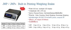 เครื่องชั่ง Tscale รุ่นเครื่องชั่ง JWP/JWP+ Built-in Printing Weighing Scales