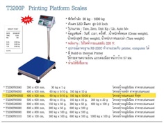 เครื่องชั่ง Tscale รุ่นเครื่องชั่ง T3200P Printing Platform Scales