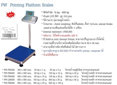 เครื่องชั่ง Tscale รุ่นเครื่องชั่ง PW Printing Platform Scales