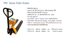 เครื่องชั่ง Tscale รุ่น TPS Series Pallet Scales