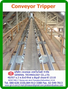 Conveyor tripper,ระบบสายพานลำเลียง