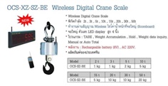 เครื่องชั่ง ZEPPER รุ่น OCS-XZ-SZ-BE Wireless Digital Crane Scales