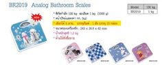 เครื่องชั่ง CAMRY รุ่น BR2019 Analog Bathroom Scales