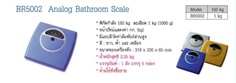 เครื่องชั่ง CAMRY รุ่น BR5002 Analog Bathroom Scales