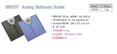 เครื่องชั่ง CAMRY รุ่น BR9707 Analog Bathroom Scales