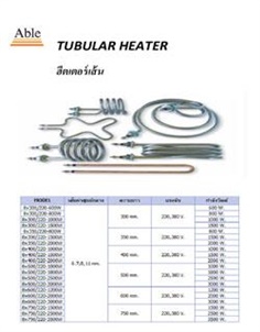 ฮีตเตอร์เส้น tubular heater ติดต่อ 0863343495