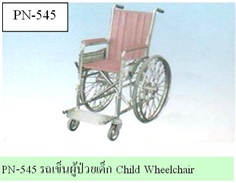 PN-545 รถเข็นผู้ป่วยเด็ก Child Wheelchair
