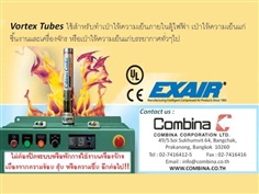 COMBINA - Cabinet Cooler and Vortex Tube อุปกรณ์เป่าลมเย็น