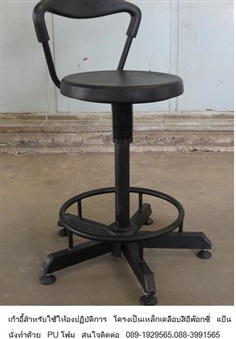 เก้าอี้สำหรับใช้ในห้องปฏิบัติการ