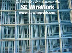 SCwirework ตะแกรงอาร์ค ลวดตะแกรง ตะแกรงไวร์เมช wiremesh ผลิตจากลวดชุบกาววาไนซ์