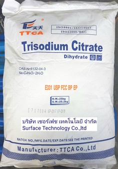 Trisodium Citrate ( Dihydrate ) ไตรโซเดียม ซิเตรด