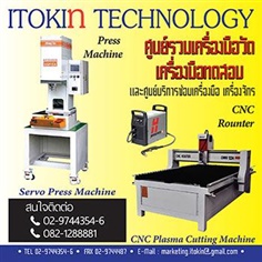 เครื่อง Press เครื่อง CNC Rounter 