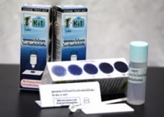 ชุดทดสอบไอโอดีนในเกลือบริโภค ไอคิท (I-Kit)
