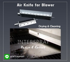 Air Knife for blower มีดลมสำหรับรีดลม ในงานอุตสาหกรรมต่าง ๆ 