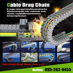 Cable drag chain