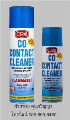 CRC Co Contact Cleaner น้ำยาล้างหน้าสัมผัสทางไฟฟ้า แห้งไว ไม่กัดพลาสติก