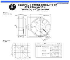 ROYAL Electric Fan UTM790C-TP(C09)