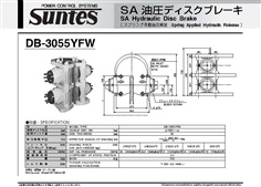 SUNTES SA Hydraulic Disc Brake DB-3055YFW Series