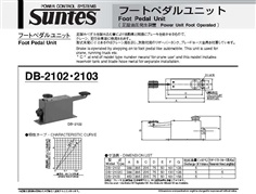 SUNTES Foot Pedal Unit DB-2103 Series
