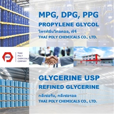 โพรพิลีนไกลคอล, Propylene Glycol, กลีเซอรีน, Glycerine, Glycerine USP, MPG USP