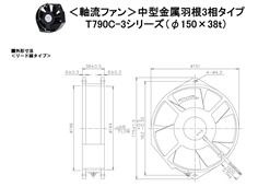 ROYAL Electric Fan T795C-3
