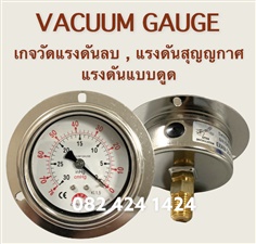 Vacuum Gauge