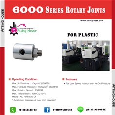 ROTARY JOINT Series : 6000