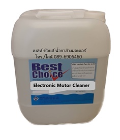 น้ำยาล้างมอเตอร์ Electronic Motor Cleaner