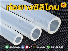 ท่อยางซิลิโคน / Silicone tube rubber