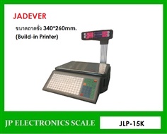 เครื่องชั่งคำนวณราคา15kg เครื่องชั่งคิดราคา15kg  ค่าละเอียด 5g JADEVER รุ่น JLP-15K (Build-in Printer) 