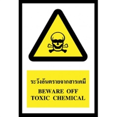 ป้ายระวังอันตรายจากกรดเคมี 